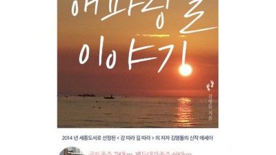 해파랑길 완주 필수템! 가이드북 솔직 후기 & 꿀팁 대방출 📢